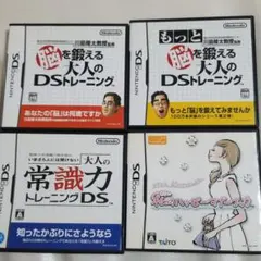 ◎もっと脳を鍛える大人のDSトレーニング
