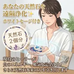 2026年最新】遠隔ヒーリングの人気アイテム - メルカリ