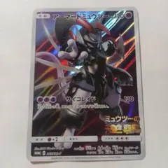 2026年最新】ミュウツーの逆襲 evolution カードの人気アイテム - メルカリ