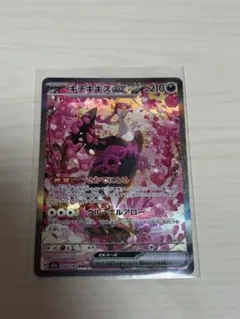 キチキギスex SAR m2a 244/193