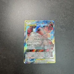 フェローチェ＆マッシブーンGX SR SM9b フルメタルウォール 056/0…