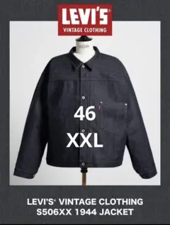 LEVI'S VINTAGE CLOTHING S506XX 1944