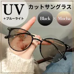 【最安値！即日発送！】調光サングラス 黒 UV ブルーライトカット 伊達メガネのサムネイル