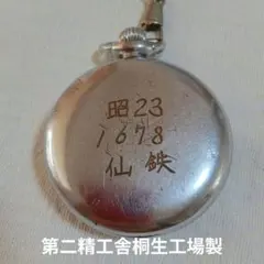 Item thumbnail for item a68cc350-99c0-46fa-8363-8fef1bb7b6db