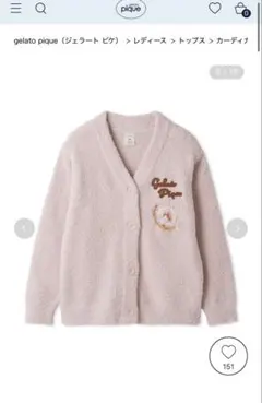gelato pique ドーナツジャガードカーディガン