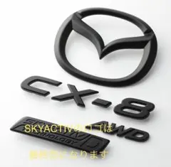 マツダ CX-60エンブレムマットブラック！純正品ベース、プロ塗装、塗装 