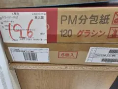 タカゾノ PM分包紙120mm グラシン 6巻入 - メルカリ