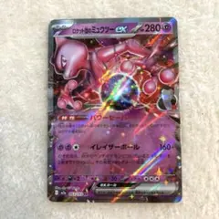 ロケット団のミュウツーEX 280HP