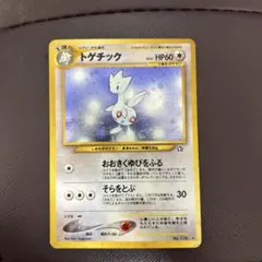 2025年最新】トゲチック 旧裏の人気アイテム - メルカリ