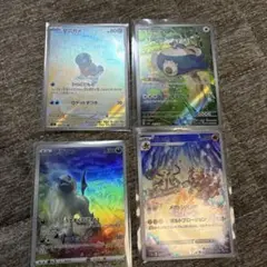 ポケモンカード 4枚セット