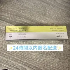 celimax セリマックス レチナールショットタイトニングブースター 15ml
