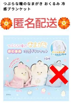 ハンドメイド 作家様 おやすみナマさん パジャマ＆お気に入りの