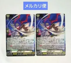 星空の騎士ゼロ 2枚 コロコロ付録 カードファイト!!ヴァンガード