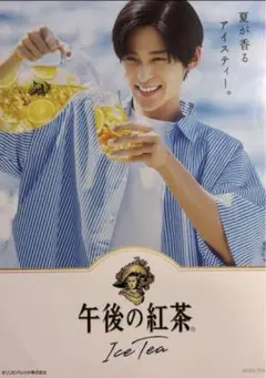 ひとさま専用 目黒蓮さん 午後の紅茶 タペストリー 2025 春ver 2025年最新】午後の紅茶 目黒蓮 タペストリーの人気アイテム