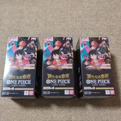 シ*ュ様 【新品未開封テープ付き】ワンピースカードゲーム 新たなる皇帝 3BOX