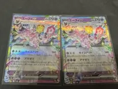 エーフィex RR SV8a テラスタルフェスex 063/187 2枚セット