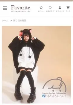 Favorite 猫耳 ジップアップ パーカー コラボ