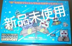 NYNDAM　ニャンダム　６個入り NYNDAM ニャンダム 6個入り - メルカリ
