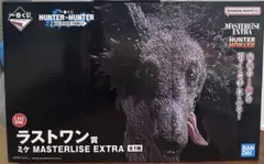 一番くじ HUNTER×HUNTER ラストワン賞 ミケ フィギュア 下位賞付き