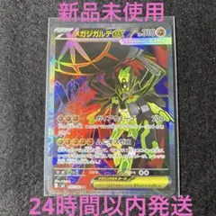 2026年最新】ムニキスゼロの人気アイテム - メルカリ