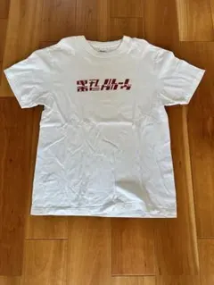2026年最新】電気グルーヴ tシャツの人気アイテム - メルカリ