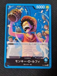 ワンピースカード　モンキー・D・ルフィ：プロモ P P-047