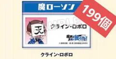 ○○の主役は我々だ! ロボロ 缶バッジ ○○の主役は我々だ! ロボロ 缶バッジ | Mercari