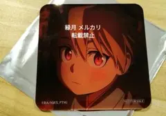 黄泉のツガイ カフェ 特典コースター 前後半フルコンプセット ユル
