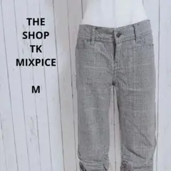 THE SHOP TK☆チェックパンツ　M　クロップド　裾シャーリング　ドロスト