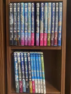 転生したらスライムだった件 1〜19巻＋転スラ日記 1〜5巻 セット