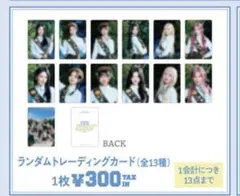 【新品未開封】ive scout スカウト トレカ ラントレ 10セット