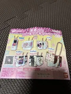 【レア‼️中袋未開封‼️】リーメント デパートショッピング コンプリート リーメント ぷちサンプル デパートショッピング フルコンプ ミニチュア
