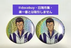 テニスの王子様 LAWSON HMV 缶バッジ 木手 ジャンプフェスタ ローソン