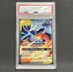 ⚫︎【PSA10】ポケモンカード レシラム&リザードンGX レシリザ PSA10鑑定済〕レシラム＆リザードンGX【RR】{007/095}