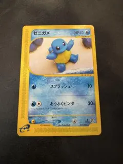 ポケカeゼニガメ スターターパック 017/029