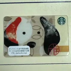 【2018年】スターバックス　カード　残高0円　戌　pin未削り　プラスチック製