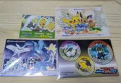 ポケモン　ポケモンセンター　配布　付録　など