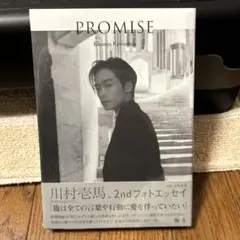 川村壱馬 PROMISE