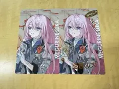 巡音ルカ プロセカ セカライ 5th エピカ 2枚セット