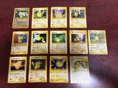 旧裏　ピカチュウ　ピチュー　ライチュウ　セット