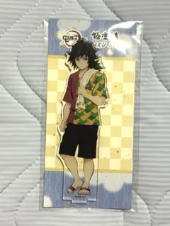 中古極楽湯アクスタ義勇