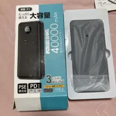 POWER BANK 40000mAh/P1モバイルバッテリー