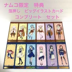 まどマギ　箔押し　ビッグイラストカード　ナムコ限定　特典