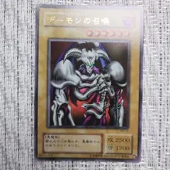 2025年最新】デーモンの召喚 2期の人気アイテム - メルカリ