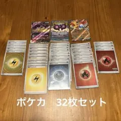 ポケモンカード　32枚セット