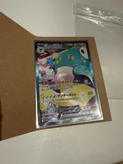 吉*★様 ナンジャモのハラバリーex SAR SV9 バトルパートナーズ 125