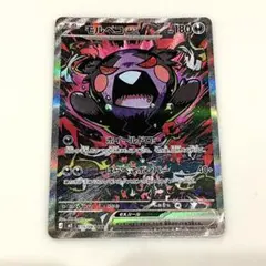 モルペコex SAR 115/081 Morpeko アビスアイ - メルカリ