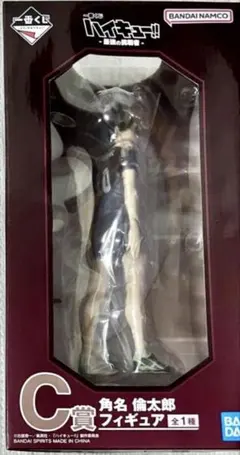 ハイキュー!! 一番くじ -最強の挑戦者- C賞 角名倫太郎 フィギュア