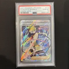 2025年最新】カミツレのきらめき sr psa10の人気アイテム - メルカリ