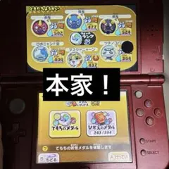 2026年最新】妖怪ウォッチ2 最強データの人気アイテム - メルカリ